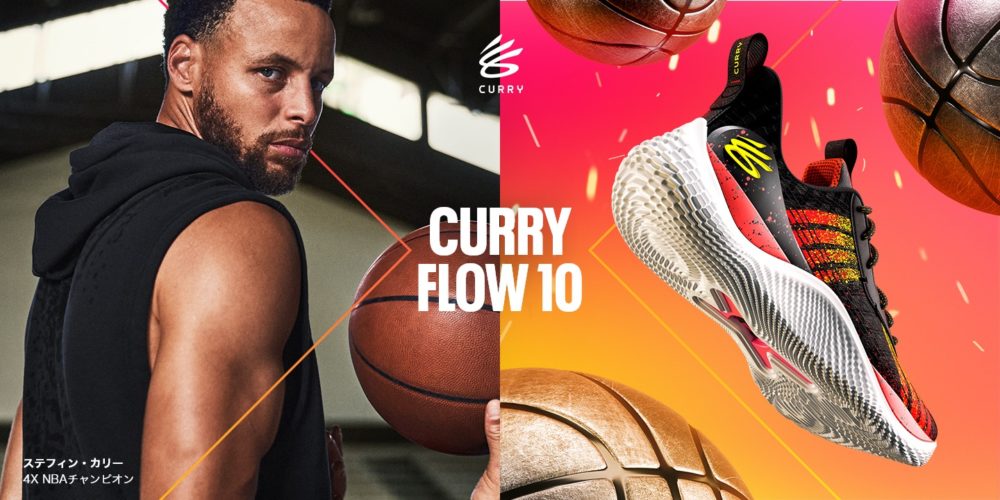 国内1/6発売】UA Curry Flow 10 “More Magic” | bbkicks-news
